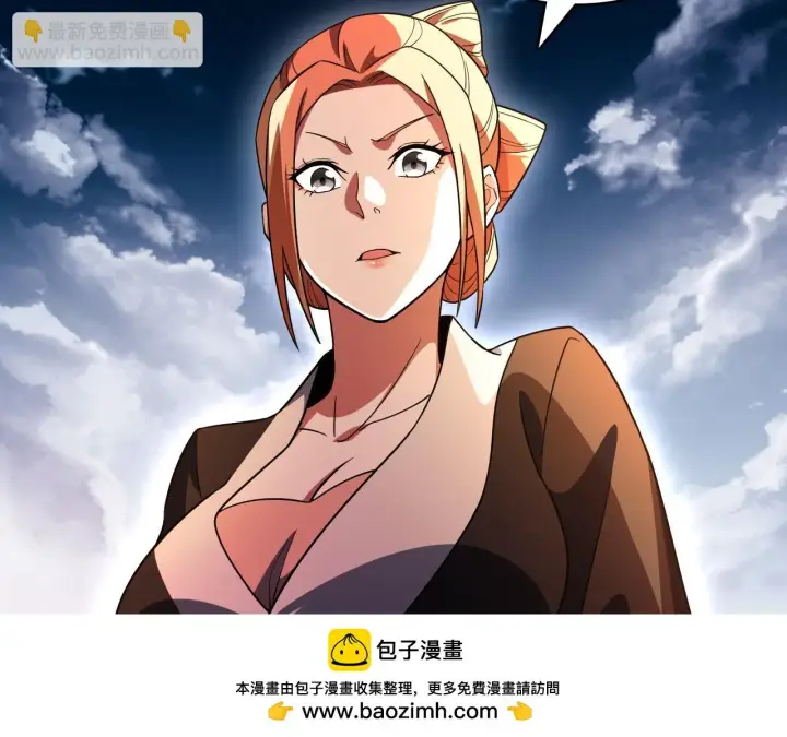 《再不死我就真无敌了》第50话 取之不尽用之不竭图100