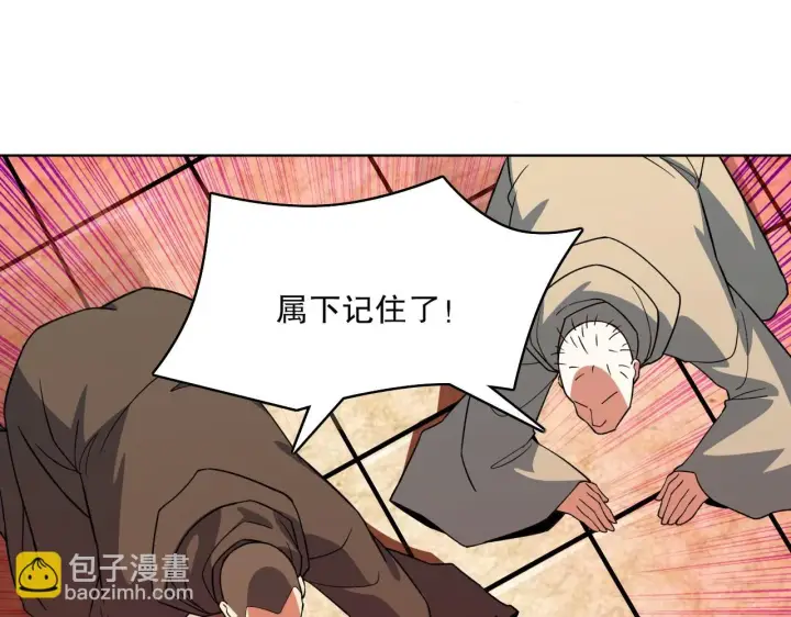 《再不死我就真无敌了》第50话 取之不尽用之不竭图103
