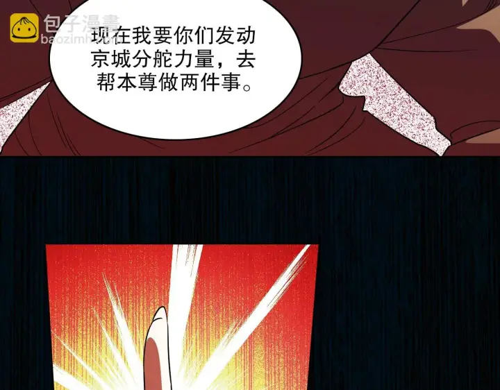 《再不死我就真无敌了》第50话 取之不尽用之不竭图106