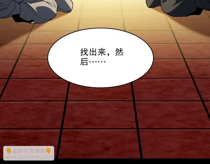 《再不死我就真无敌了》第50话 取之不尽用之不竭图113