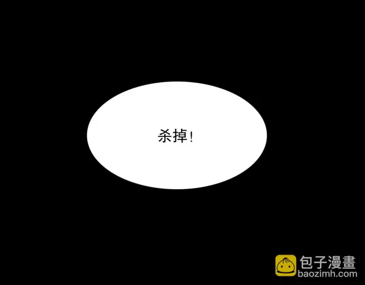 《再不死我就真无敌了》第50话 取之不尽用之不竭图114