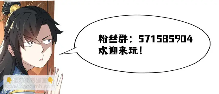 《再不死我就真无敌了》第50话 取之不尽用之不竭图116