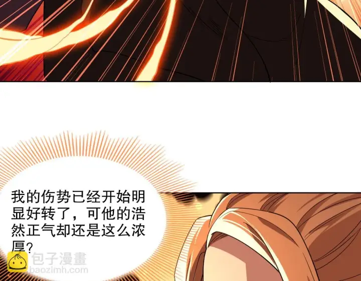 《再不死我就真无敌了》第50话 取之不尽用之不竭图13