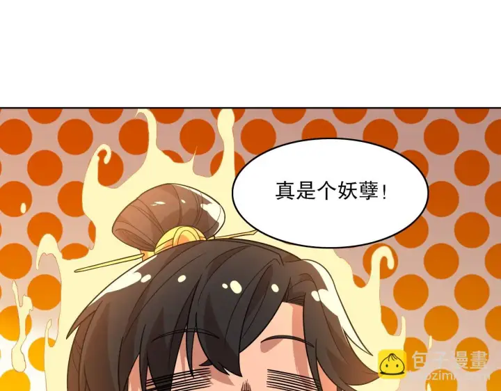《再不死我就真无敌了》第50话 取之不尽用之不竭图16