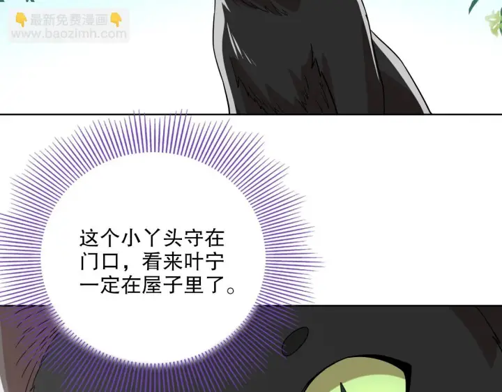 《再不死我就真无敌了》第50话 取之不尽用之不竭图23