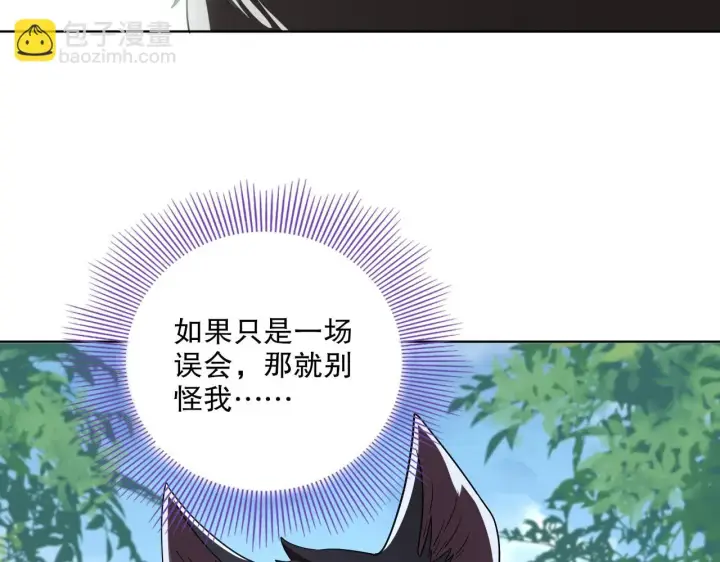 《再不死我就真无敌了》第50话 取之不尽用之不竭图25