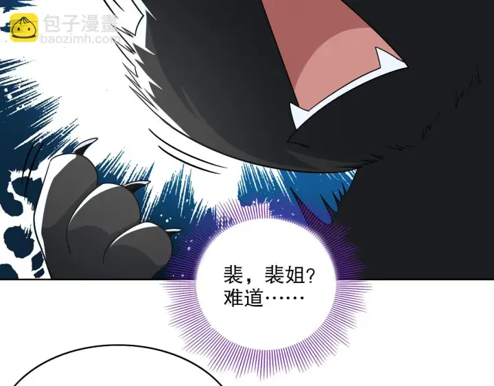 《再不死我就真无敌了》第50话 取之不尽用之不竭图30