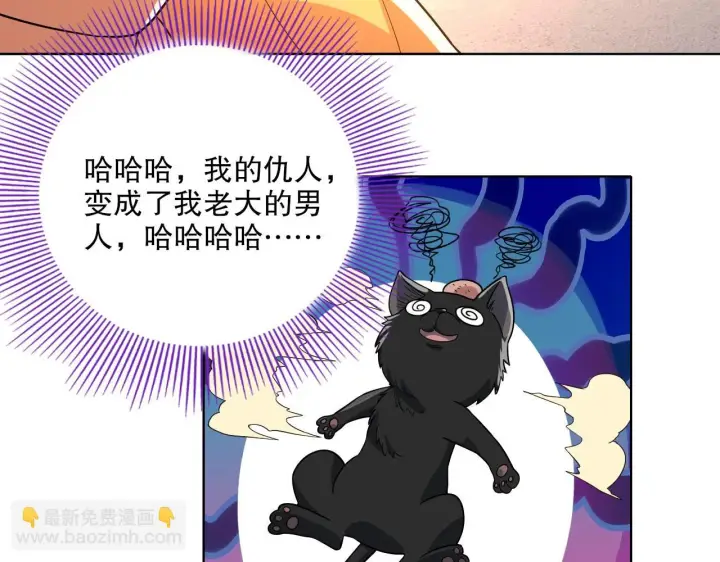 《再不死我就真无敌了》第50话 取之不尽用之不竭图37