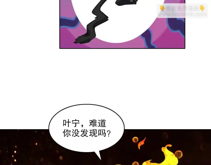 《再不死我就真无敌了》第50话 取之不尽用之不竭图38