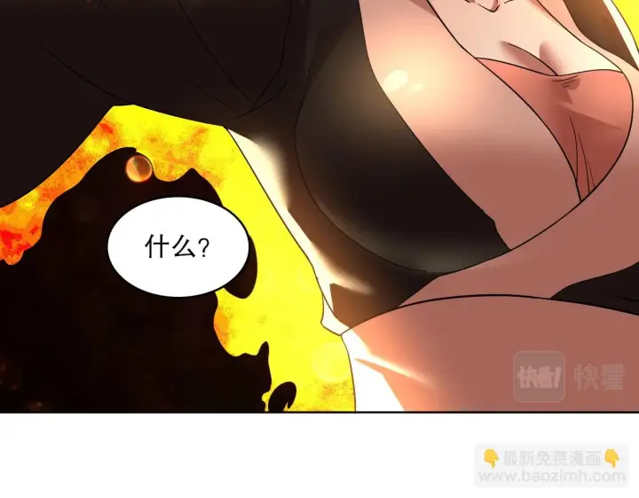 《再不死我就真无敌了》第50话 取之不尽用之不竭图40