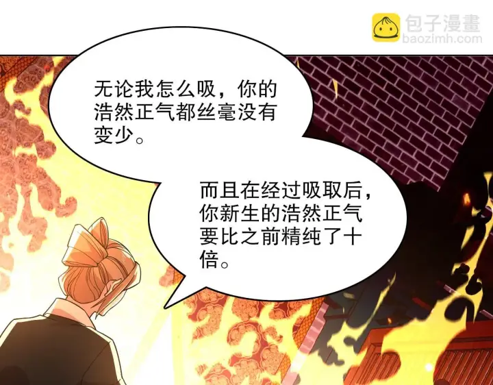 《再不死我就真无敌了》第50话 取之不尽用之不竭图42