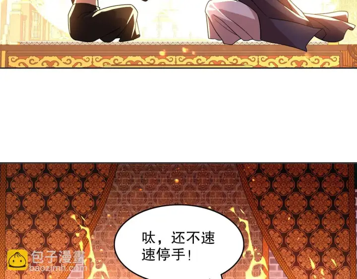 《再不死我就真无敌了》第50话 取之不尽用之不竭图45