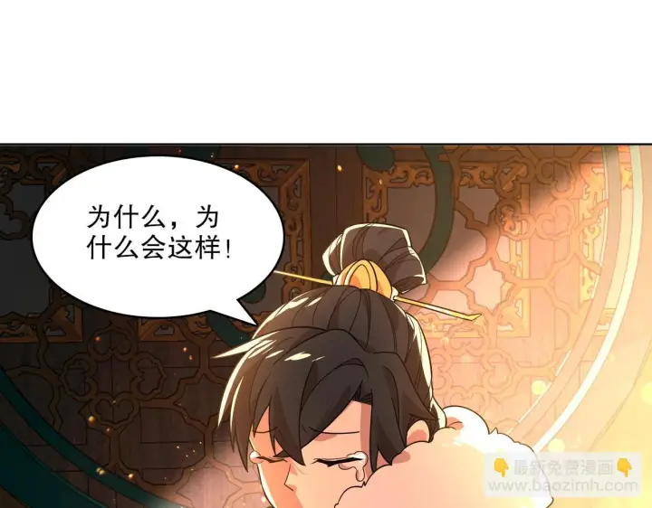 《再不死我就真无敌了》第50话 取之不尽用之不竭图47