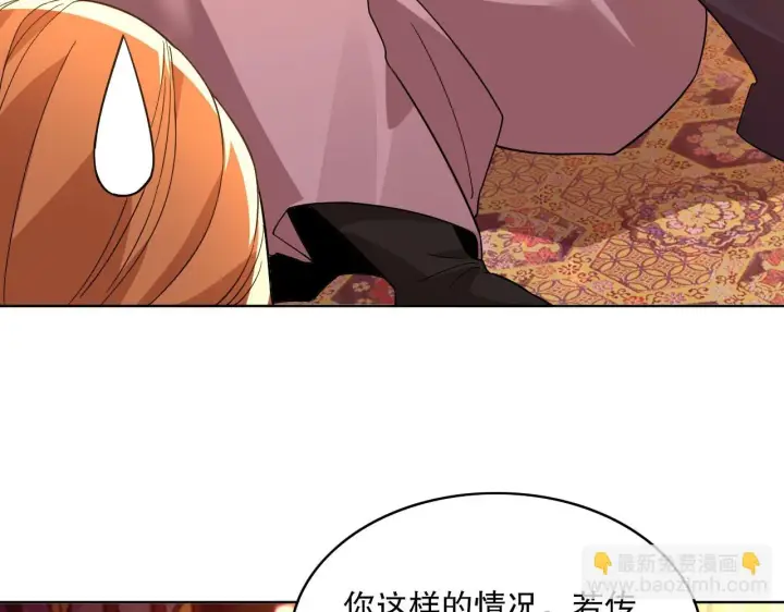 《再不死我就真无敌了》第50话 取之不尽用之不竭图49