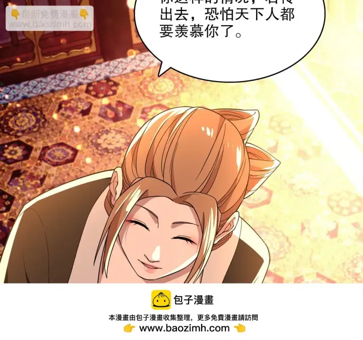 《再不死我就真无敌了》第50话 取之不尽用之不竭图50