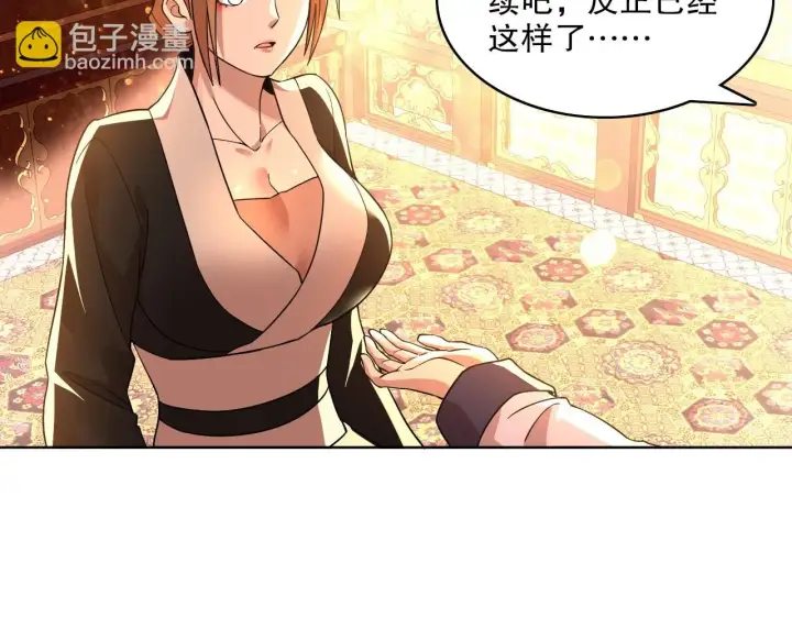 《再不死我就真无敌了》第50话 取之不尽用之不竭图53