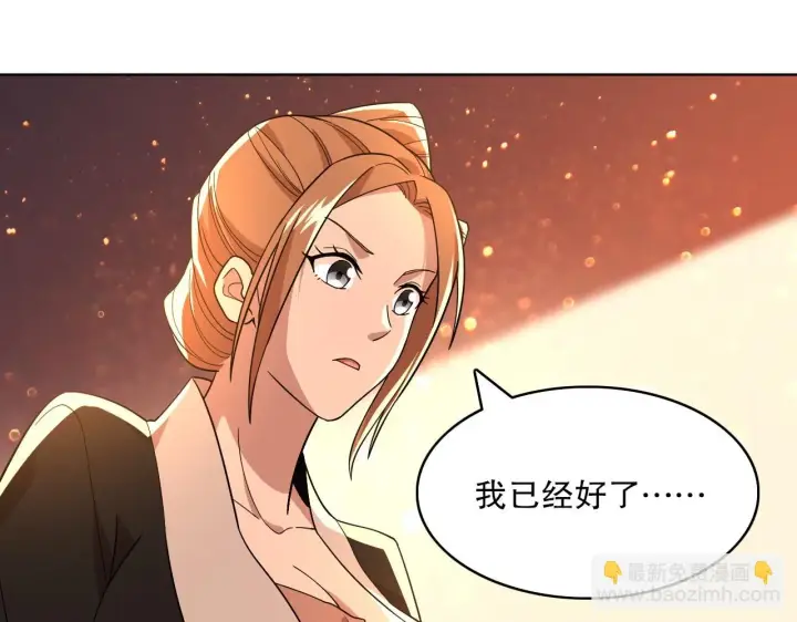 《再不死我就真无敌了》第50话 取之不尽用之不竭图55