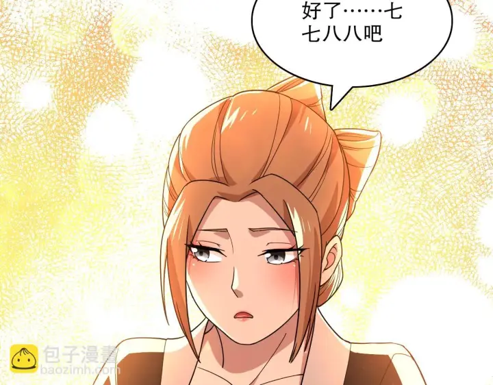《再不死我就真无敌了》第50话 取之不尽用之不竭图57