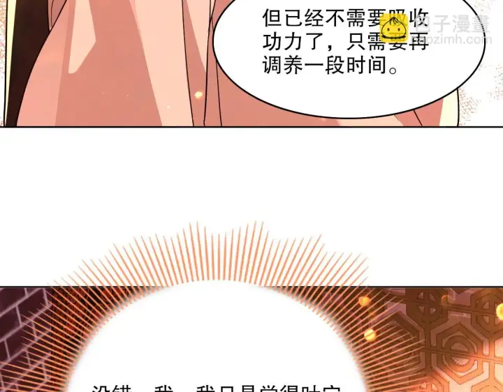 《再不死我就真无敌了》第50话 取之不尽用之不竭图59
