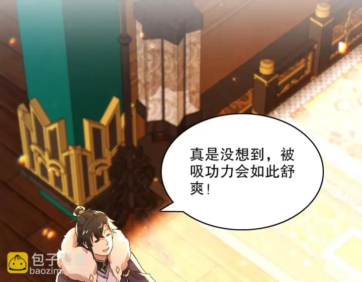 《再不死我就真无敌了》第50话 取之不尽用之不竭图6