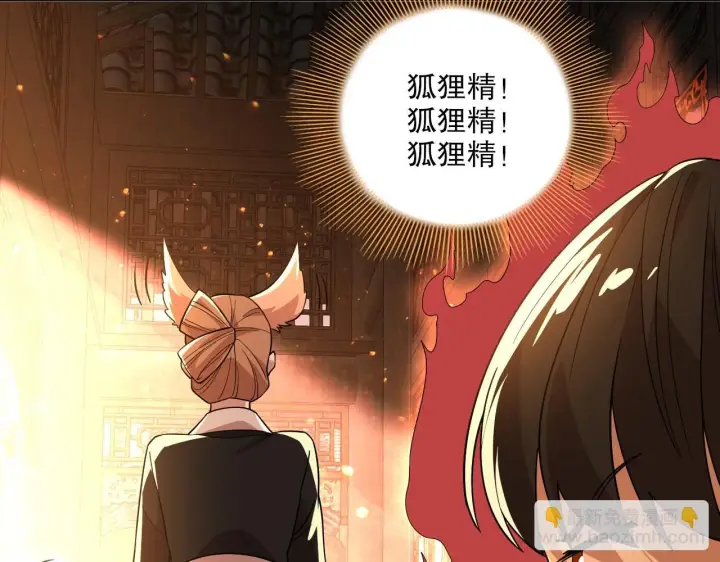 《再不死我就真无敌了》第50话 取之不尽用之不竭图71