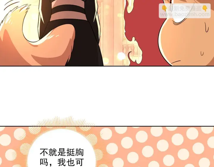 《再不死我就真无敌了》第50话 取之不尽用之不竭图72