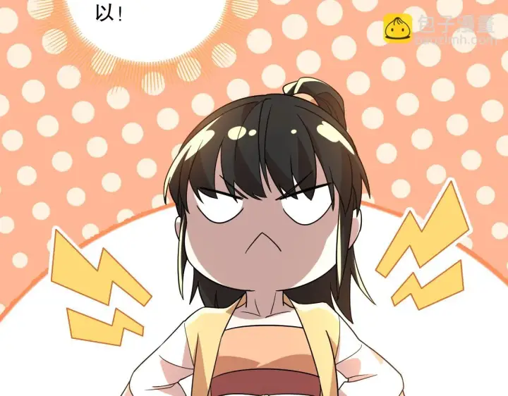 《再不死我就真无敌了》第50话 取之不尽用之不竭图73