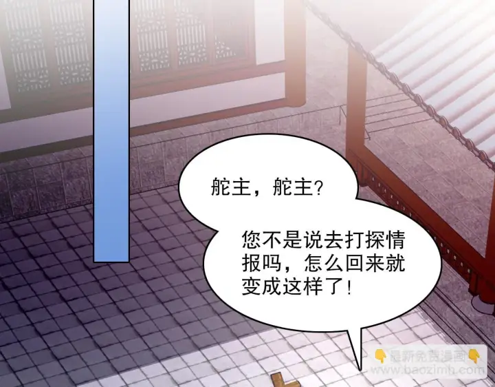 《再不死我就真无敌了》第50话 取之不尽用之不竭图78