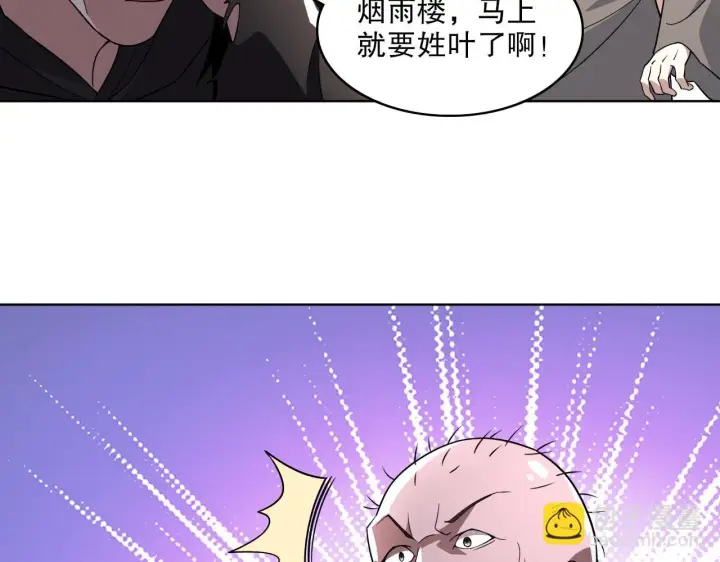 《再不死我就真无敌了》第50话 取之不尽用之不竭图82