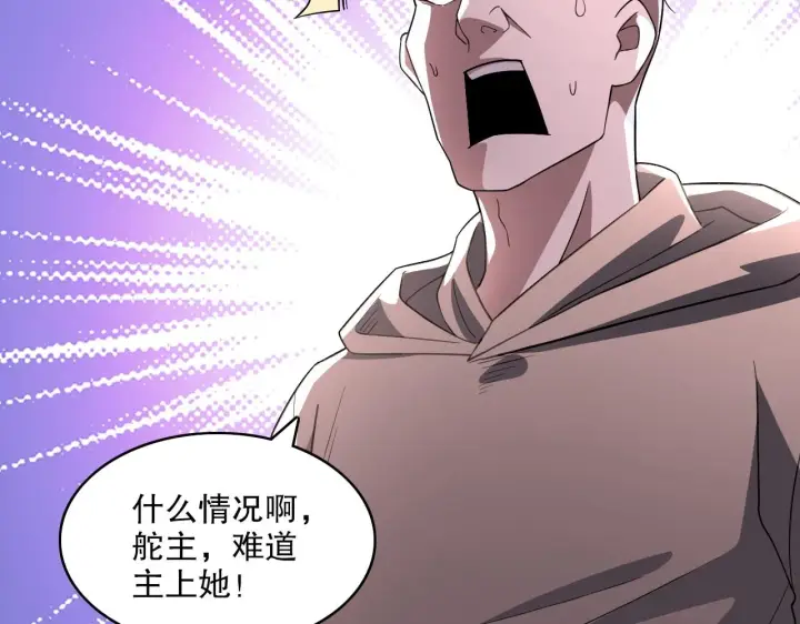 《再不死我就真无敌了》第50话 取之不尽用之不竭图83