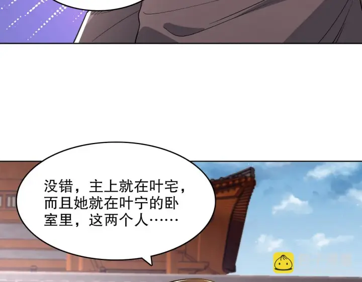 《再不死我就真无敌了》第50话 取之不尽用之不竭图84