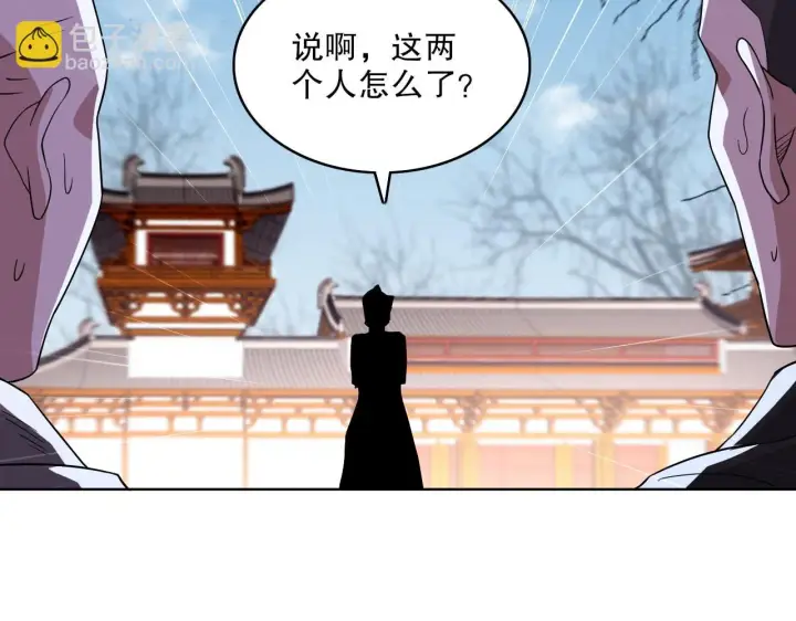 《再不死我就真无敌了》第50话 取之不尽用之不竭图87