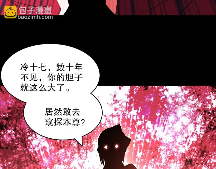 《再不死我就真无敌了》第50话 取之不尽用之不竭图95