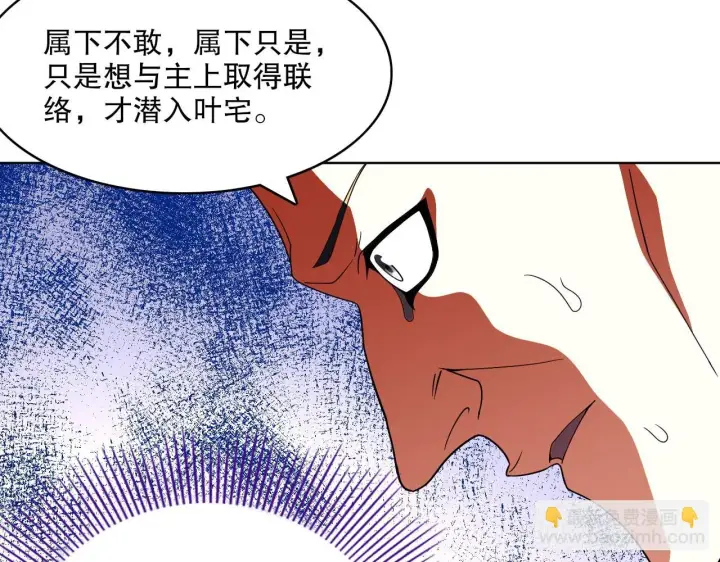 《再不死我就真无敌了》第50话 取之不尽用之不竭图98