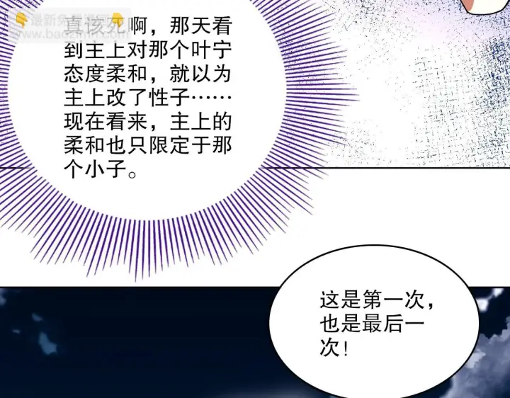 《再不死我就真无敌了》第50话 取之不尽用之不竭图99