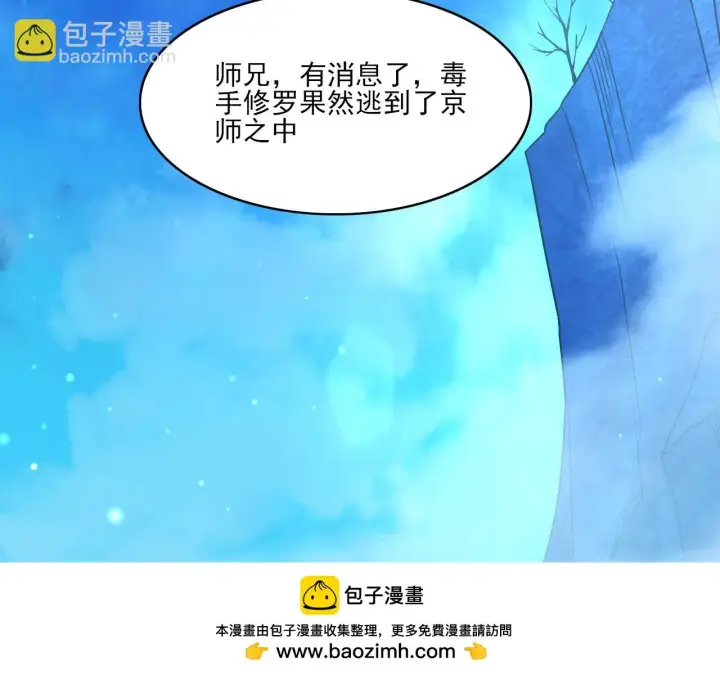 《再不死我就真无敌了》第51话 仙门世家！？图100