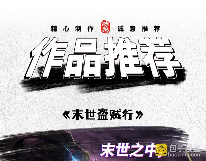 《再不死我就真无敌了》第51话 仙门世家！？图108