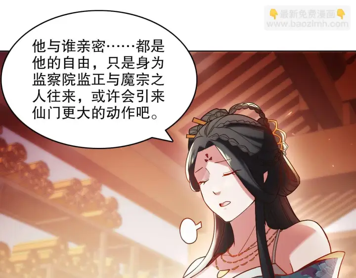 《再不死我就真无敌了》第51话 仙门世家！？图15