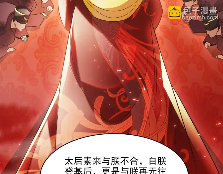 《再不死我就真无敌了》第51话 仙门世家！？图23
