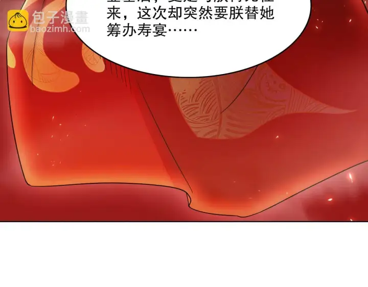 《再不死我就真无敌了》第51话 仙门世家！？图24