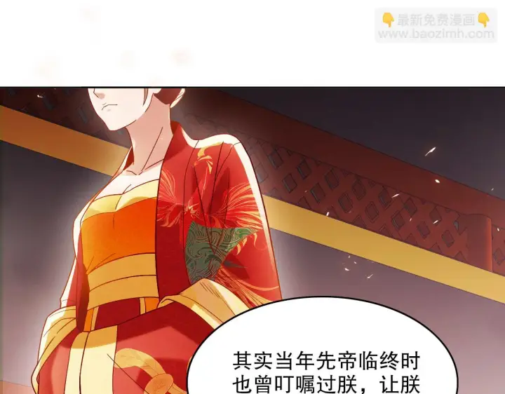《再不死我就真无敌了》第51话 仙门世家！？图25