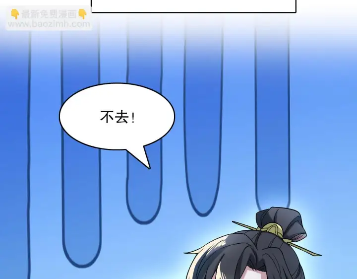 《再不死我就真无敌了》第51话 仙门世家！？图32