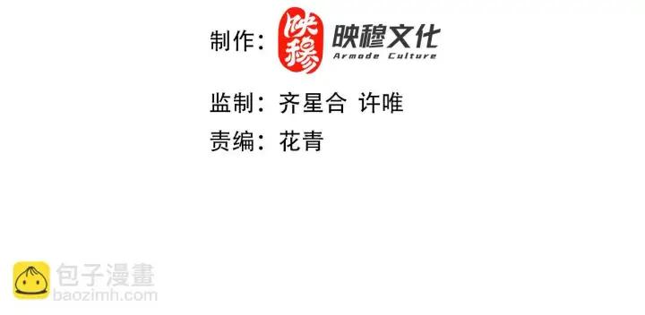 《再不死我就真无敌了》第51话 仙门世家！？图4
