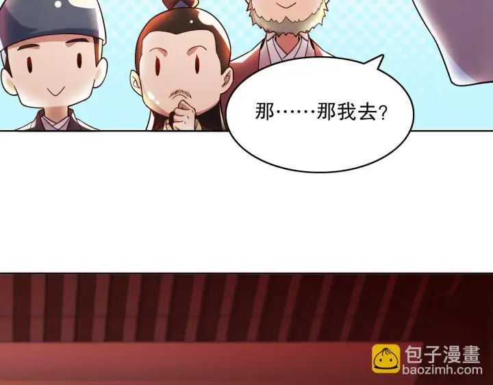 《再不死我就真无敌了》第51话 仙门世家！？图41