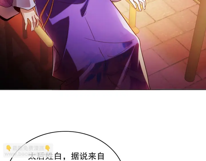 《再不死我就真无敌了》第51话 仙门世家！？图51