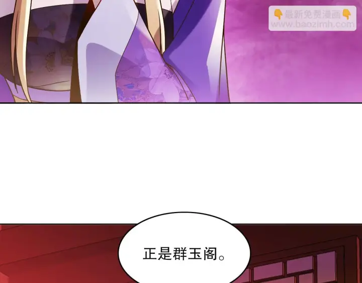 《再不死我就真无敌了》第51话 仙门世家！？图61