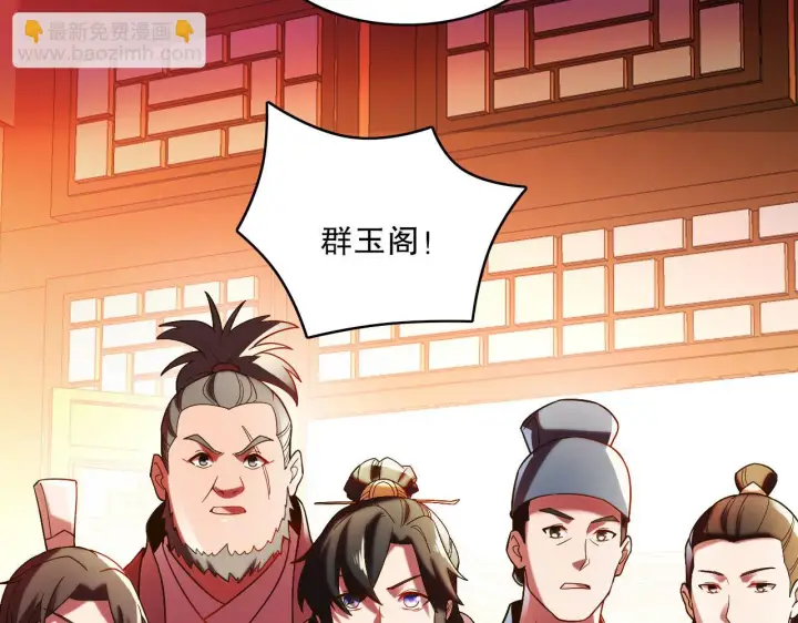 《再不死我就真无敌了》第51话 仙门世家！？图62
