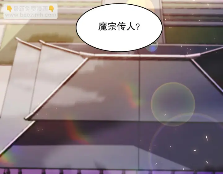 《再不死我就真无敌了》第51话 仙门世家！？图7