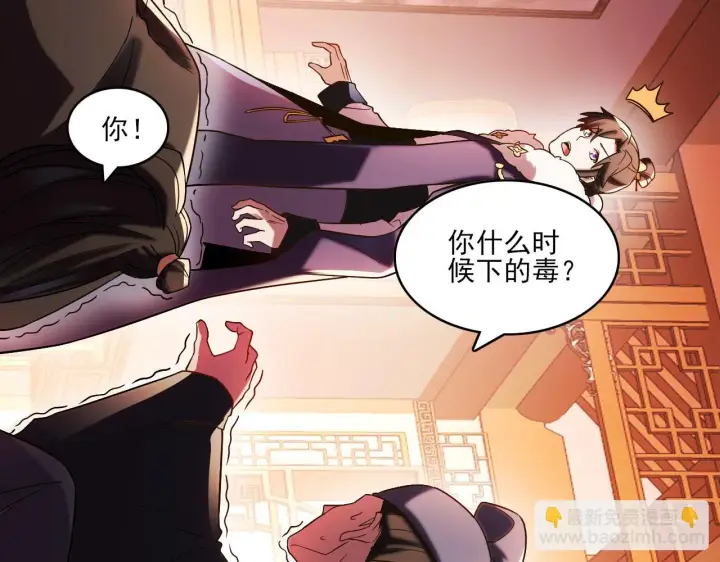 《再不死我就真无敌了》第51话 仙门世家！？图72