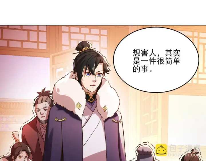《再不死我就真无敌了》第51话 仙门世家！？图77